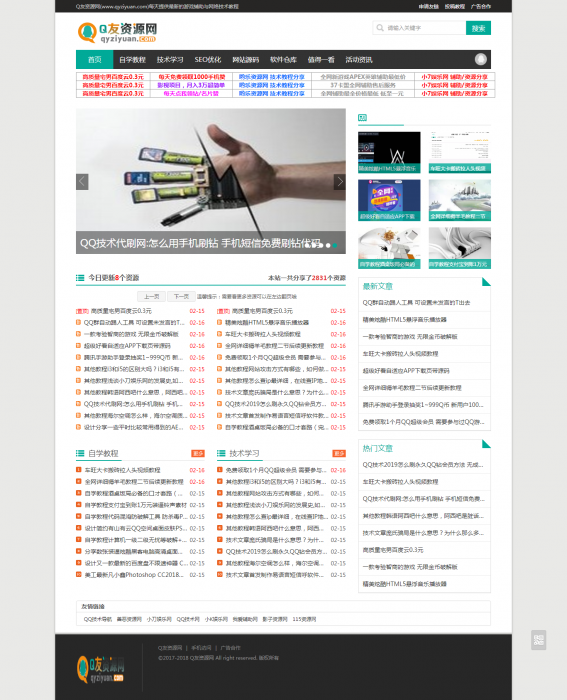 最新emlog娱乐网源码带翻页+评论悬浮-大大鹏源码网