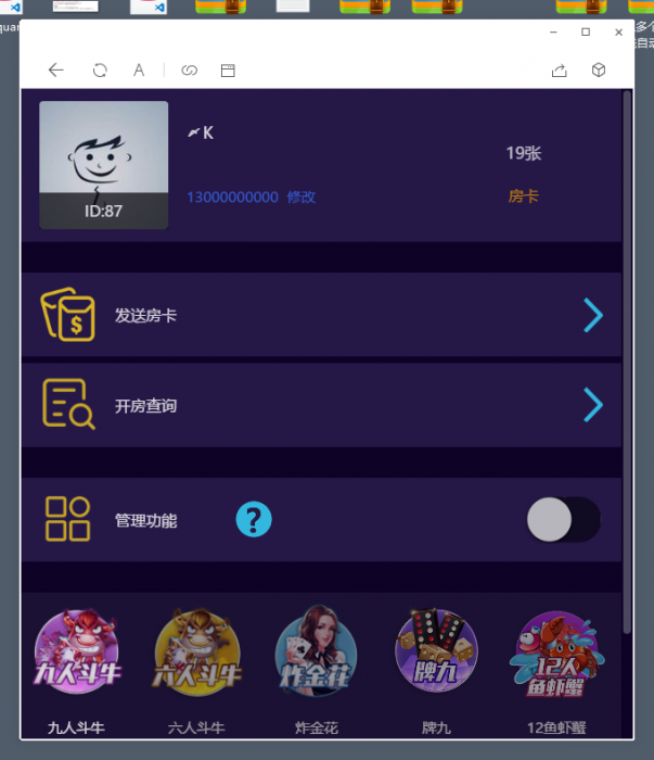 图片[4]-最新神兽/道游大厅集合版完整开源H5源码-大大鹏源码网