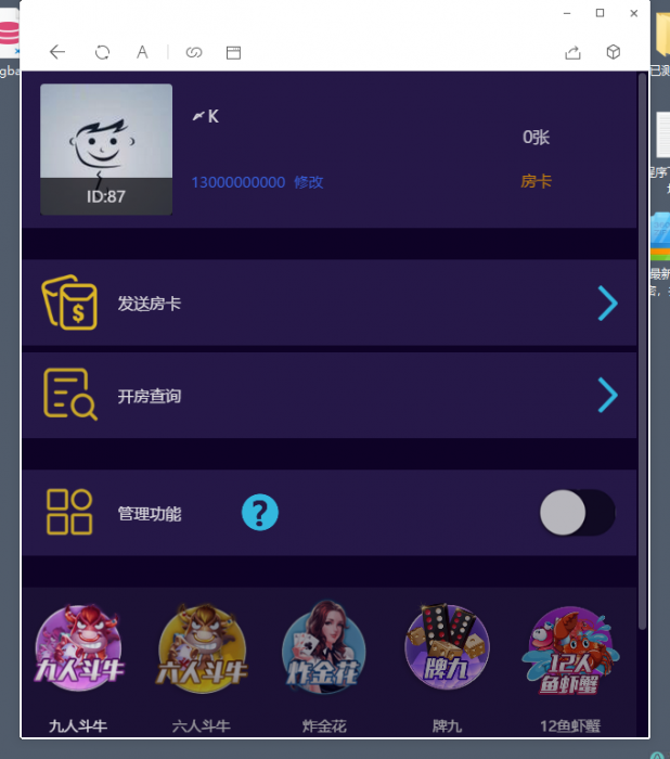 图片[2]-道游大厅集合版完整版搭建视频教程发布-大大鹏源码网