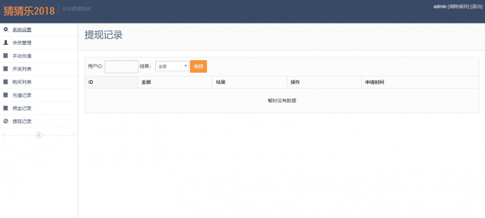 图片[2]-最新猜猜乐H5游戏全新UI源码（无需公众号）-大大鹏源码网