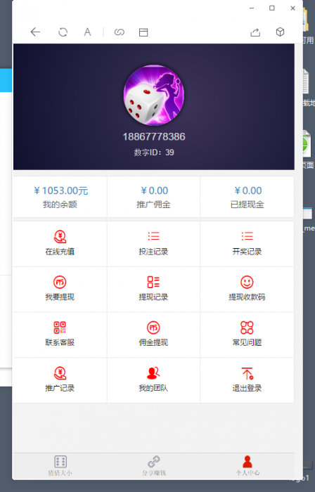 图片[3]-最新猜猜乐H5游戏全新UI源码（无需公众号）-大大鹏源码网