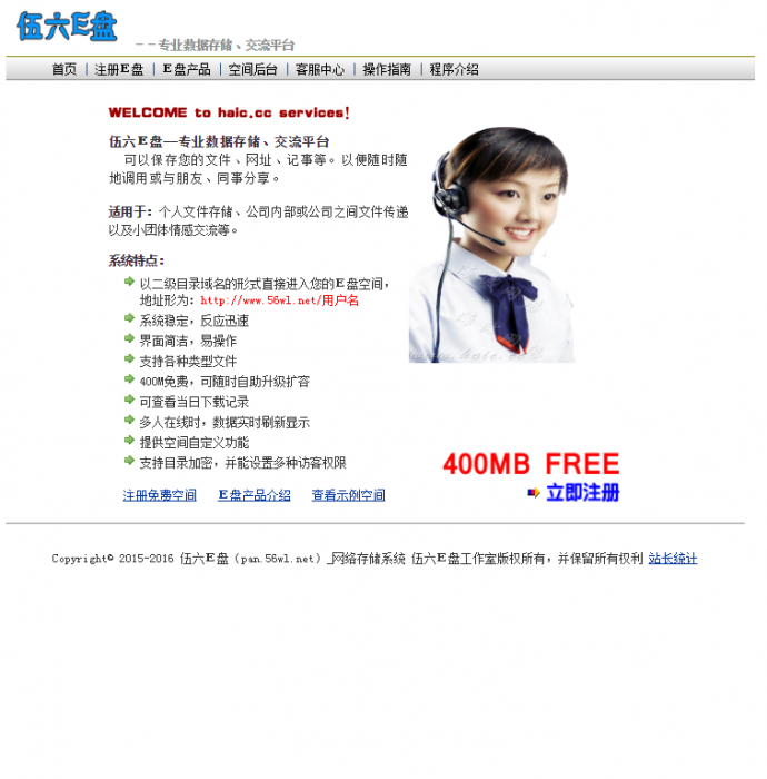 图片[1]-高仿永硕网盘系统网站源码免费分享-大大鹏源码网