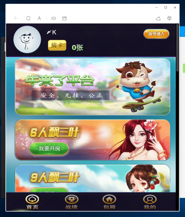 图片[2]-牛来了最新搭建视频教程+程序分享-大大鹏源码网