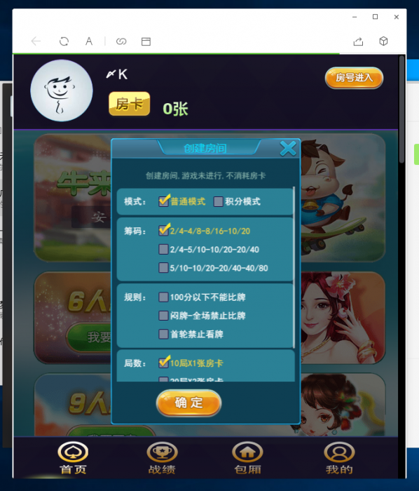 图片[1]-牛来了最新搭建视频教程+程序分享-大大鹏源码网
