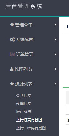 全新H5视频打赏系统源码 附搭建教程-大大鹏源码网