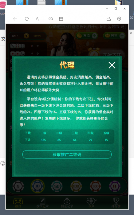 图片[2]-2019最新骰宝源码全开源带数据库，无需公众号-大大鹏源码网