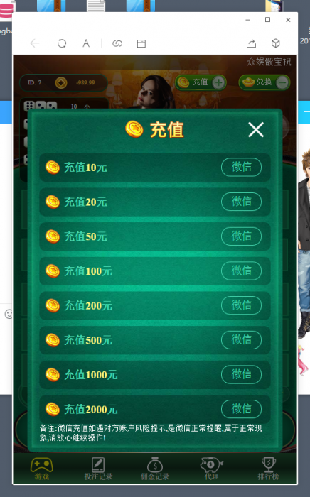图片[3]-2019最新骰宝源码全开源带数据库，无需公众号-大大鹏源码网