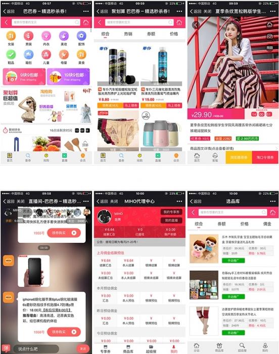 新版微信淘宝客5.99.34 代理端2.99.1(免授权) 京东优惠券模块+app手机版-大大鹏源码网