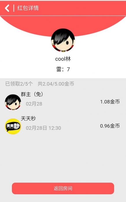 微信H5可完美运行扫雷红包源码带详细安装教程-大大鹏源码网