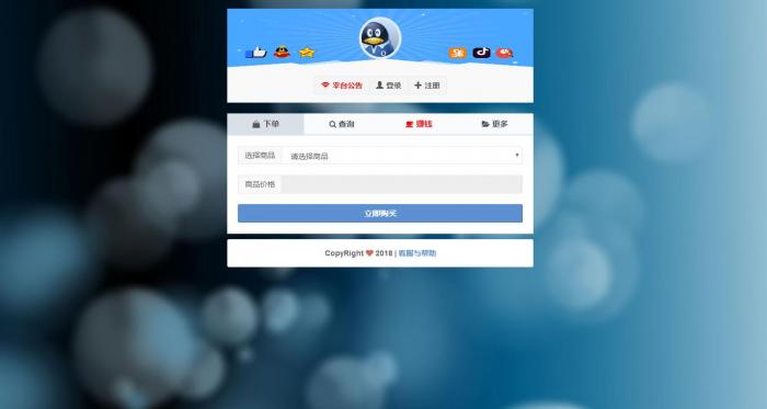 彩虹Ds网5.1真正全解无后门源码-大大鹏源码网