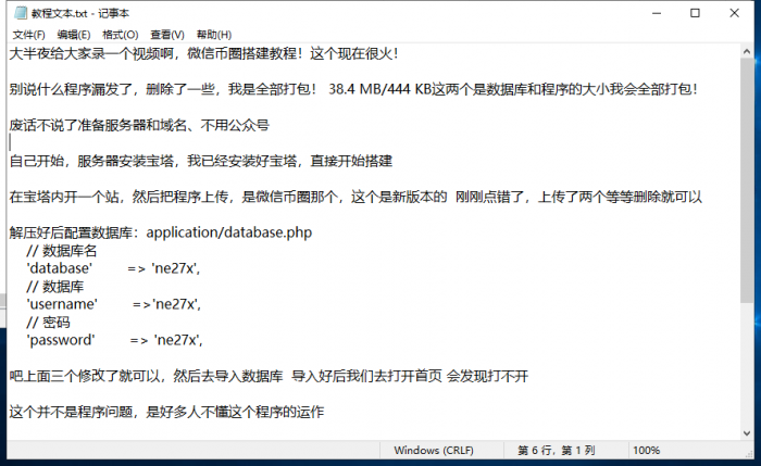 独家币圈微交易系统微盘网站源码-大大鹏源码网