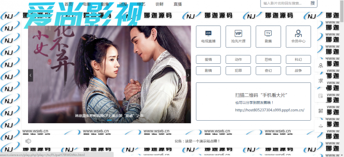 图片[1]-爱尚影视最新可运营完整网站源码-大大鹏源码网