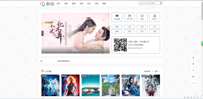 最新米酷影院MKCMS5.1无授权纯净版源码-大大鹏源码网