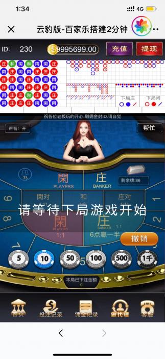 新百家乐添加超级工资系统修改部分UI-大大鹏源码网