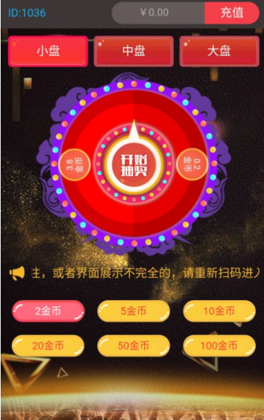 图片[1]-新版H5尾号夺宝+转盘源码分享-大大鹏源码网