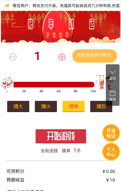 图片[2]-新版H5尾号夺宝+转盘源码分享-大大鹏源码网