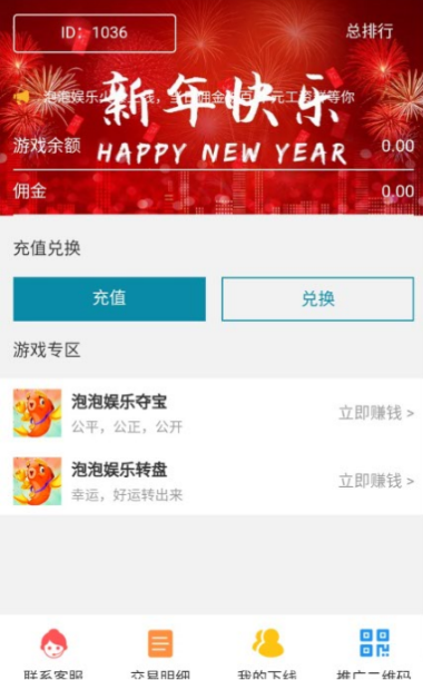 图片[3]-新版H5尾号夺宝+转盘源码分享-大大鹏源码网