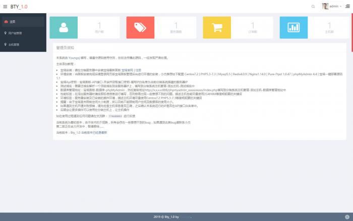 首款宝塔IDC分销系统网站源码-大大鹏源码网