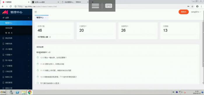全网卖的特别火的一款影视源码,附带最新源码支持代理自定义广告-大大鹏源码网