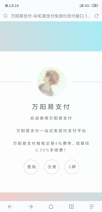 易支付终极版开源无后源码-大大鹏源码网
