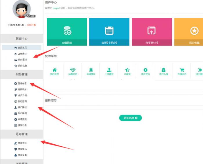 仿我图网素材资源分享系统开源解密版源码-大大鹏源码网
