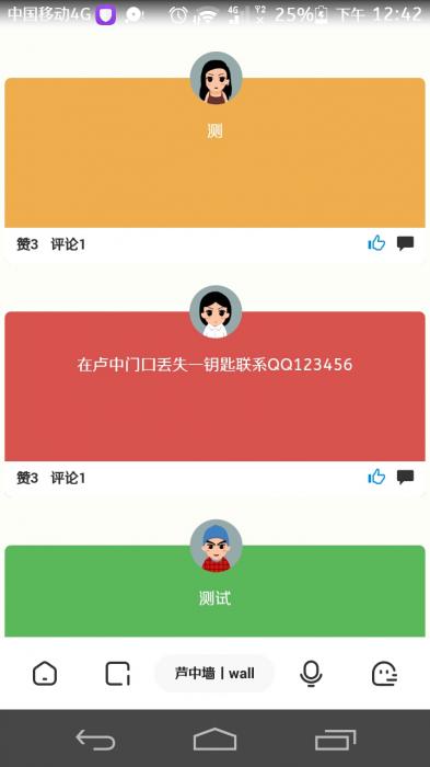 最新校园墙美化版源码UI超级美-大大鹏源码网