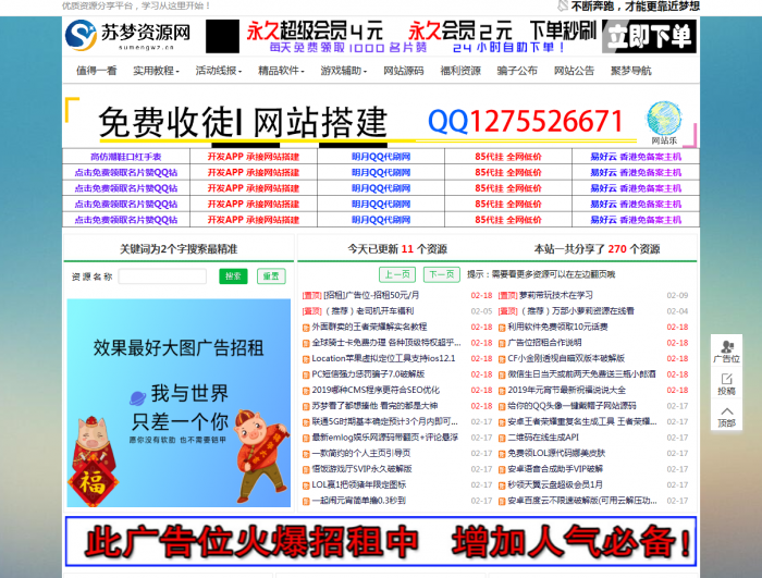 某梦资源网全网数据带数据源码-大大鹏源码网