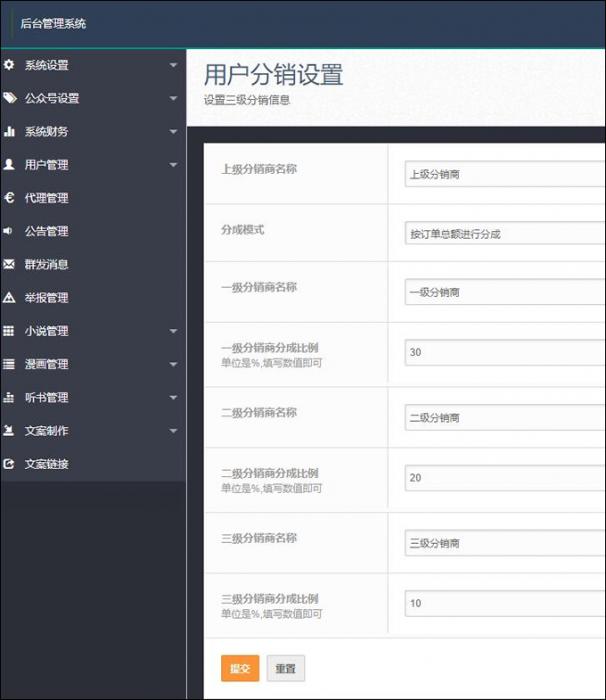 最新修复聚合小说漫画动漫听书分销系统源码-大大鹏源码网