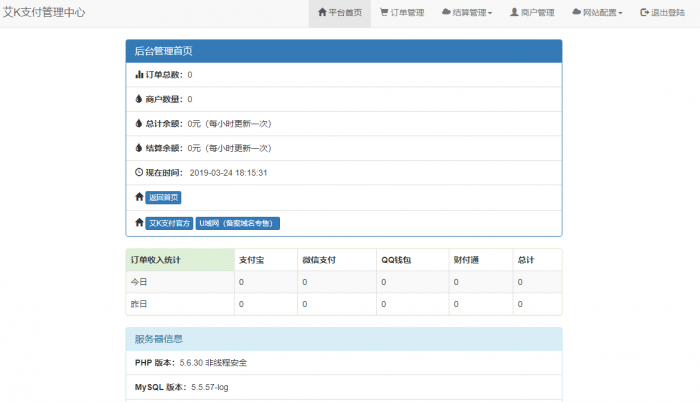 最新内外页面易支付程序打包艾K修改版-大大鹏源码网