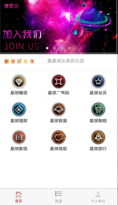 图片[2]-最新趣星球新版霸屏天下-原生源码-大大鹏源码网
