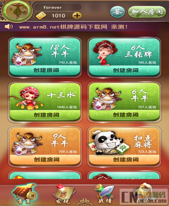 最新H5九州互娱源码完整源码+教程-大大鹏源码网