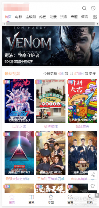 苹果cms v10 大橙子3.1.6最新版 完美PJ版-大大鹏源码网