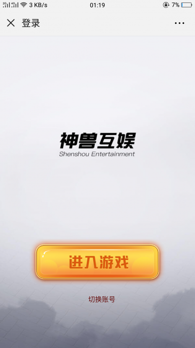图片[1]-最新九天互娱H5游戏源码，带公会大厅-大大鹏源码网