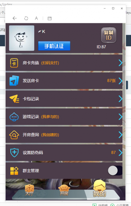 图片[4]-最新九天互娱H5游戏源码，带公会大厅-大大鹏源码网