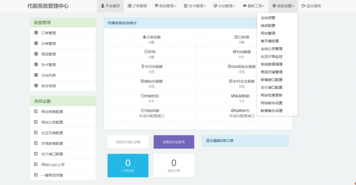 新改版QQDs业务源码已测可用已对接支付-大大鹏源码网