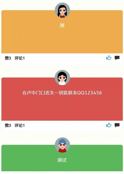 高仿QQ空间秘密说说校园墙美化版源码-大大鹏源码网