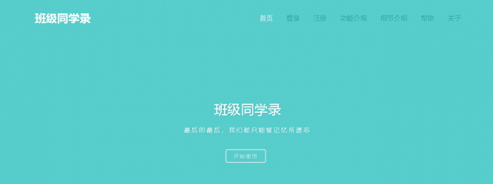 图片[2]-最新绚丽彩虹同学录V1.4公测版源码分享-大大鹏源码网