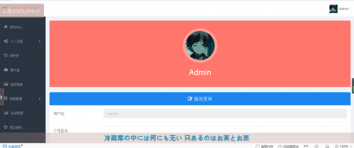 图片[1]-最新似水年华同学录V3网站源码-大大鹏源码网