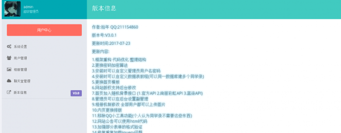 图片[2]-最新似水年华同学录V3网站源码-大大鹏源码网