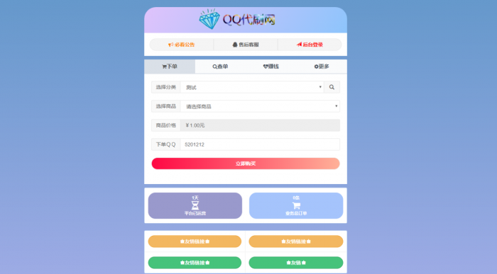 图片[1]-最新改版Ds网源码+视频搭建教程-大大鹏源码网