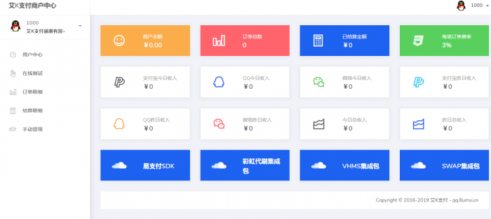 新风格易支付程序已对接秒到账支付宝接口-大大鹏源码网