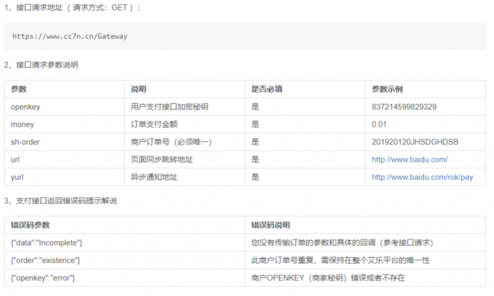 最新支付宝单笔即时到账支付平台对接文档-大大鹏源码网