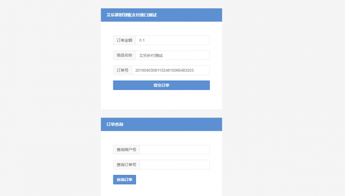 图片[1]-最新支付宝单笔即时到账支付平台对接文档-大大鹏源码网