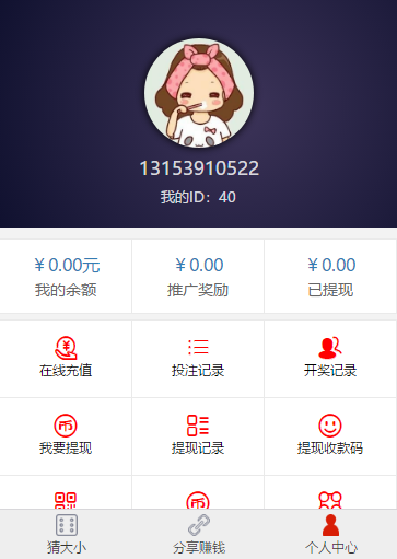图片[1]-二开完整版猜骰子+免公众号+免签支付-大大鹏源码网