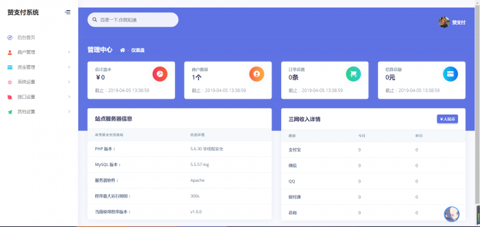 赞支付全新二开彩虹易支付系统源码-大大鹏源码网