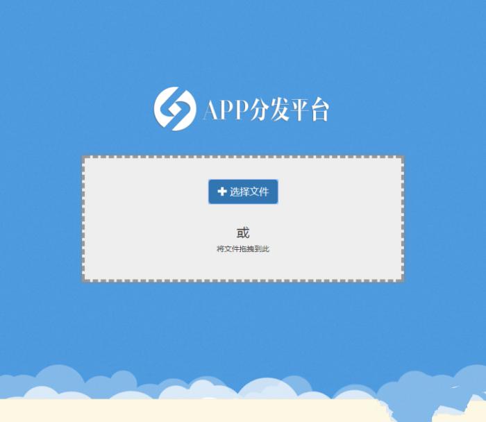 自适应在线新款商业版APP分发平台系统源码-大大鹏源码网