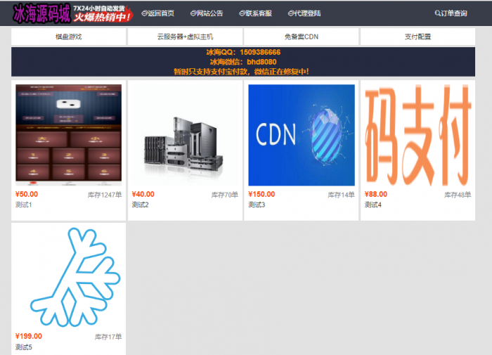 2019最新款业务网源码三套模板免签支付-大大鹏源码网