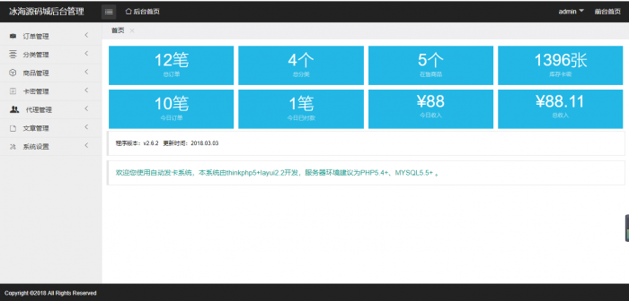 图片[1]-2019最新款业务网源码三套模板免签支付-大大鹏源码网