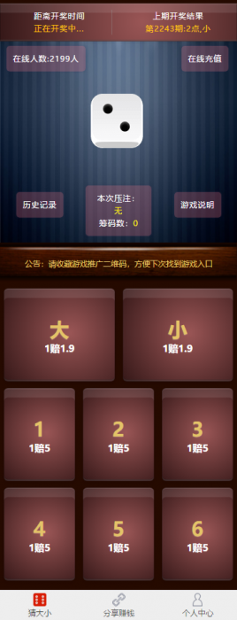 最新二开骰子完整版源码+搭建视频教程-大大鹏源码网