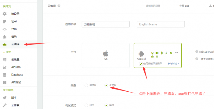 图片[10]-2019年最新千月万能影视 V2.6 五级分销推广版源码 附安装教程-大大鹏源码网